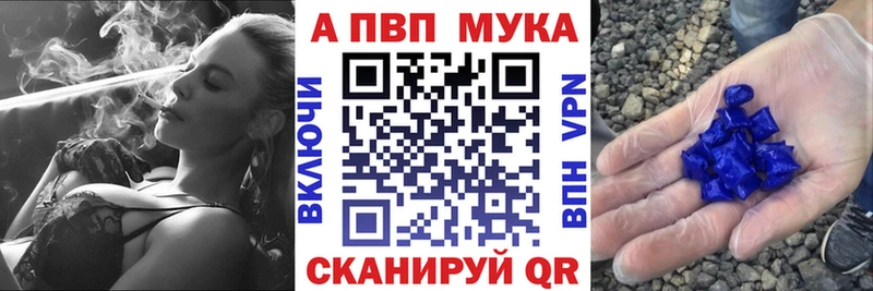 Где купить наркоту Протвино Конопля  Alpha PVP  Меф 