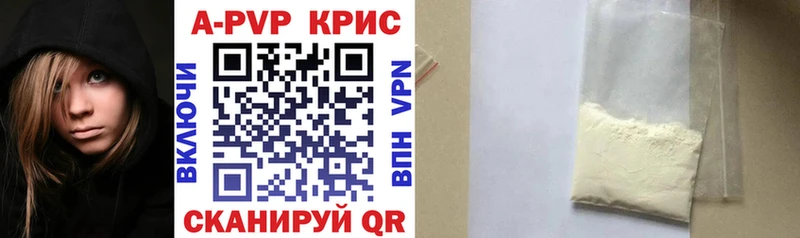 А ПВП кристаллы Протвино